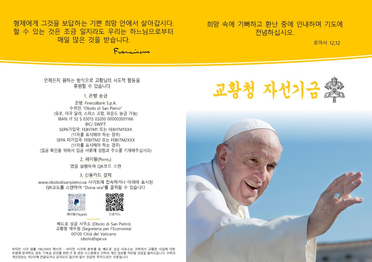 pieghevole-obolo-2024-COREANO.pdf